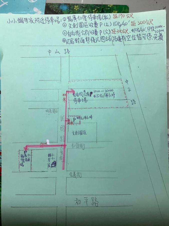 小小鋼琴家民宿&近夜市文創美食街 Хуалиен Сити Екстериор снимка