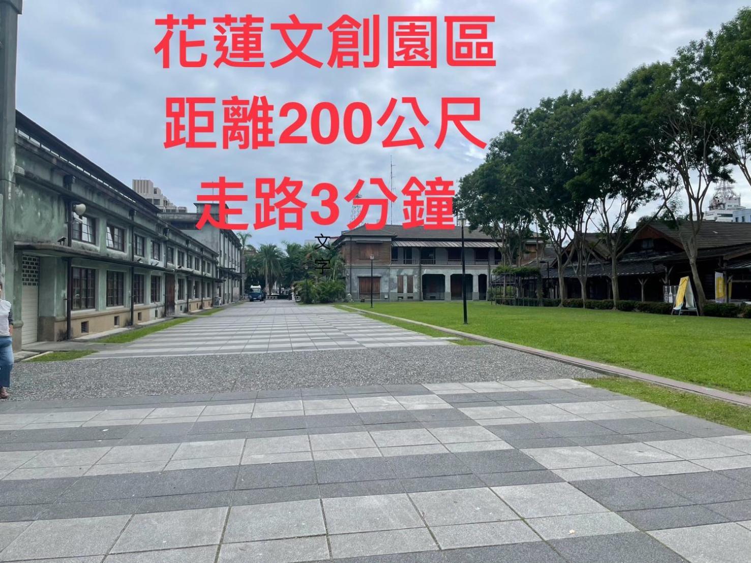 小小鋼琴家民宿&近夜市文創美食街 Хуалиен Сити Екстериор снимка