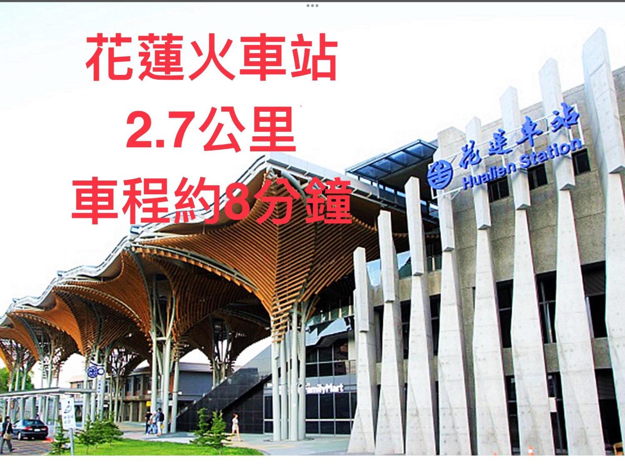小小鋼琴家民宿&近夜市文創美食街 Хуалиен Сити Екстериор снимка