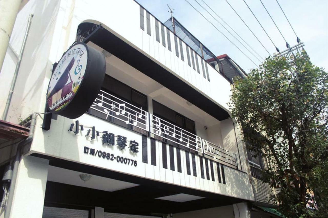 小小鋼琴家民宿&近夜市文創美食街 Хуалиен Сити Екстериор снимка